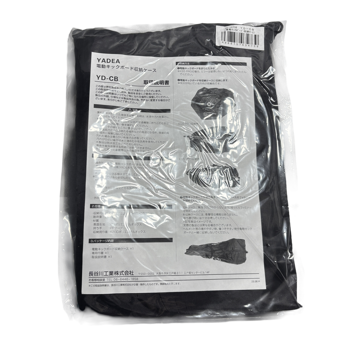 【公式】 電動キックボード収納ケース